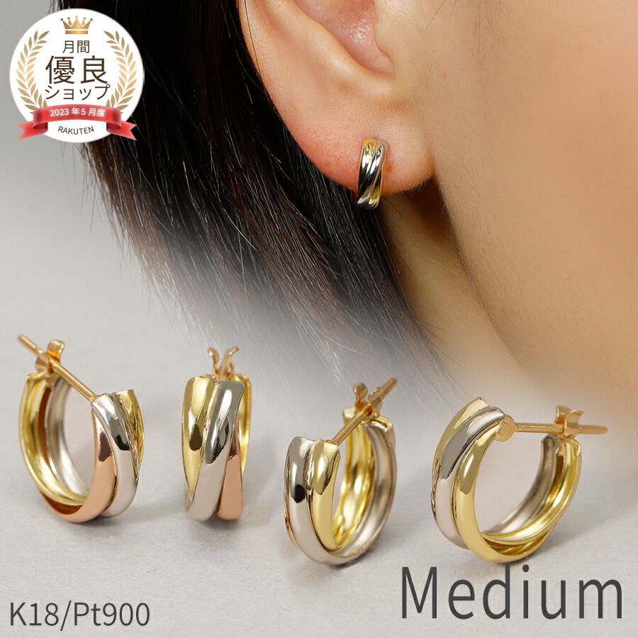 楽天市場】【即納可】 地金 ピアス トリニティ 18金 イエローゴールド