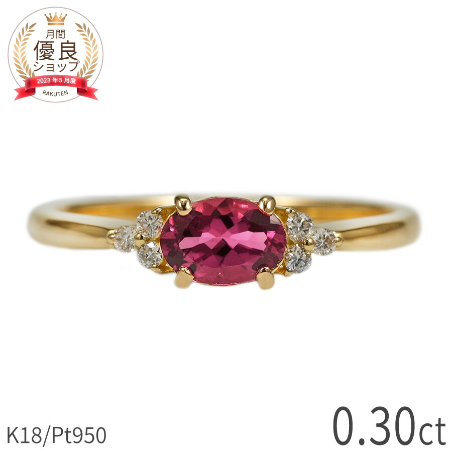 楽天市場】【SS限定 10％OFF！】 ピンクトルマリン ダイヤモンド