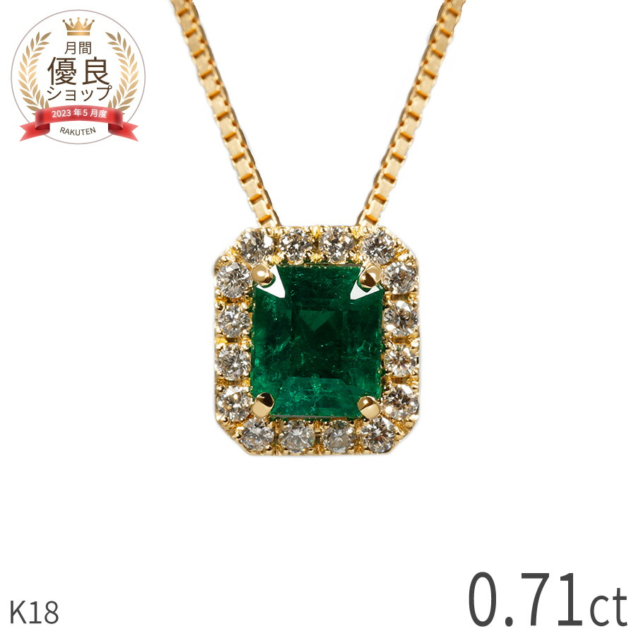 楽天市場】【一点限り】 エメラルド ネックレス 0.71カラット K18