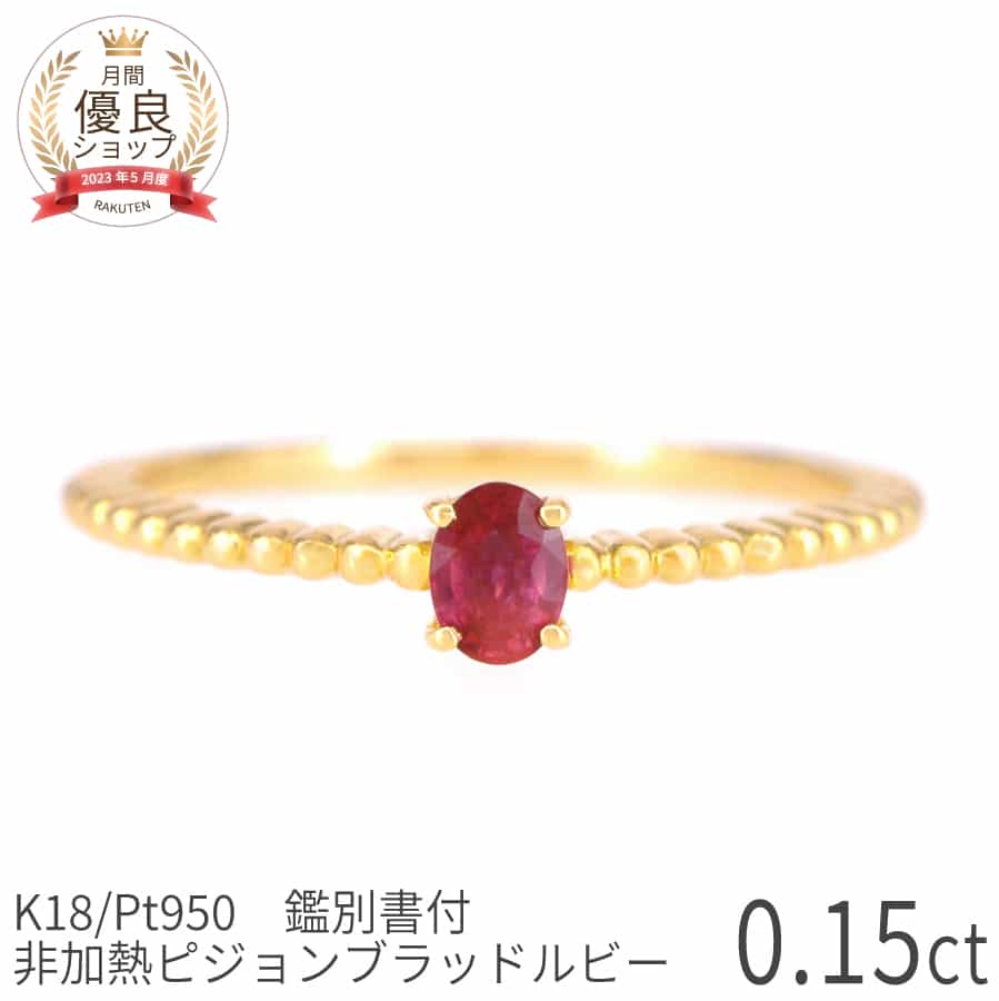 楽天市場】【SS限定 10％OFF！】 還暦祝い 母 プレゼント ルビー