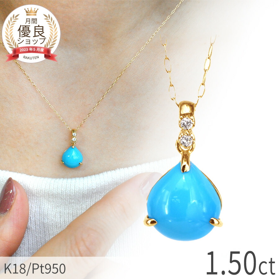 楽天市場】【SS限定 10％OFF！】 ターコイズ ダイヤモンド ネックレス