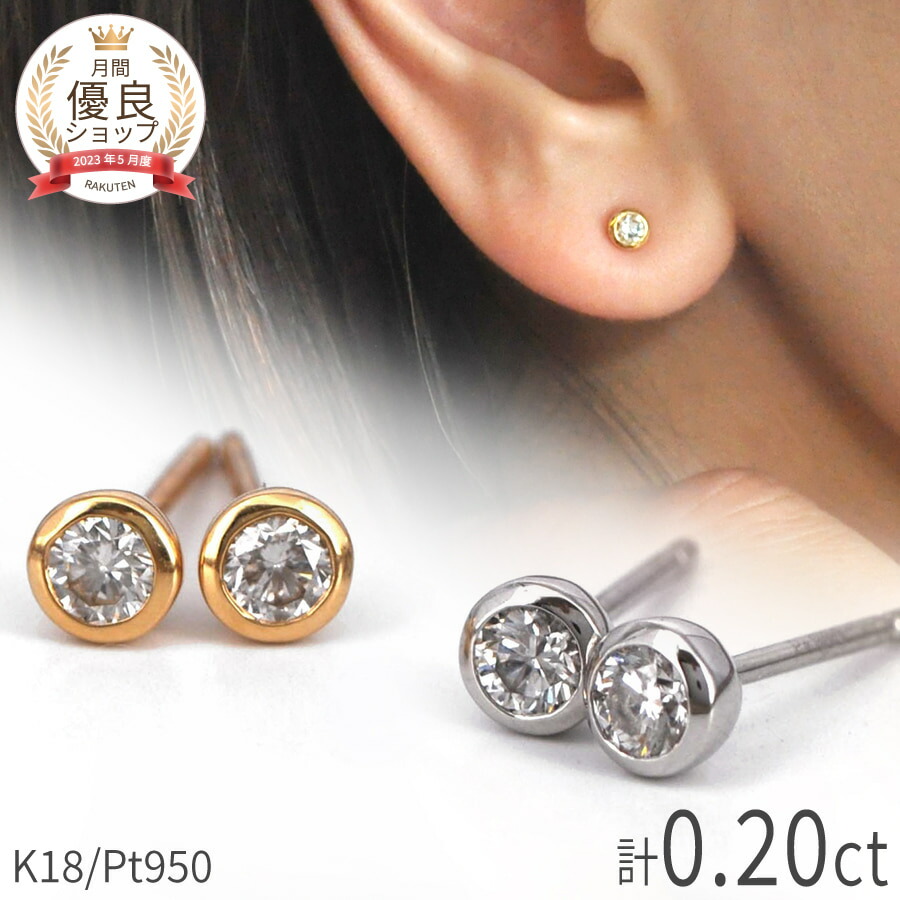 楽天市場】【SS限定 10％OFF！】 ダイヤモンド ピアス スタッドピアス