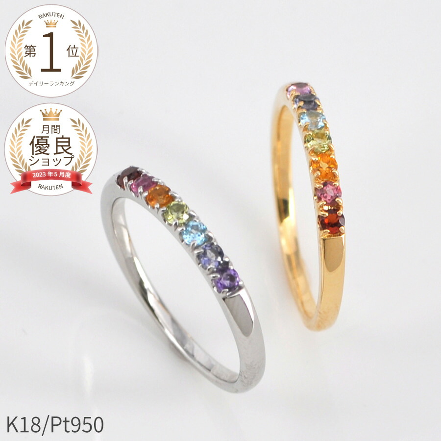 マルチカラーリング K18 12号 ダイア 天然石 YG 【公式通販】
