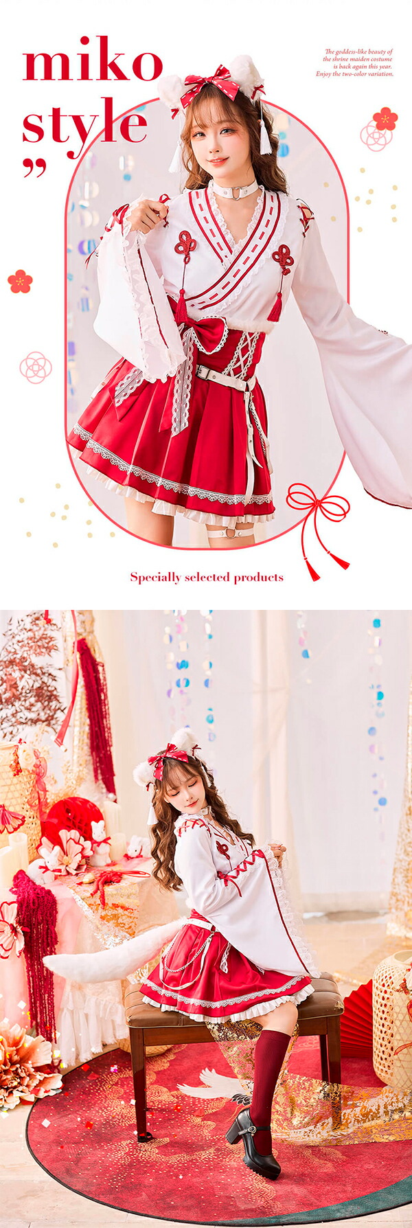 楽天市場】[正規品]【即納】コスプレ 新年 巫女 きつね ケモ耳 レッド