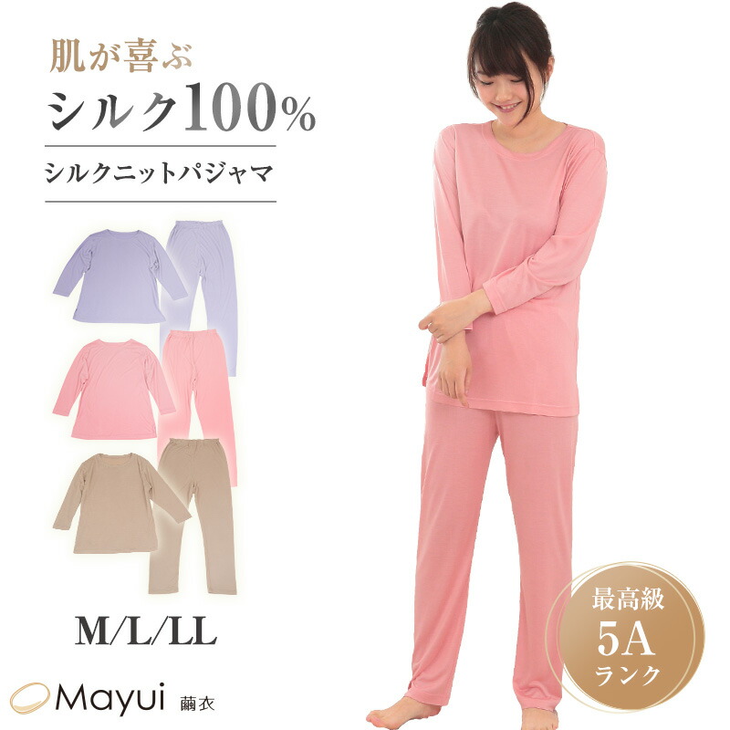 Tuer le Temps シルクパジャマ Mサイズ ピンク 楽天市場】シルク100