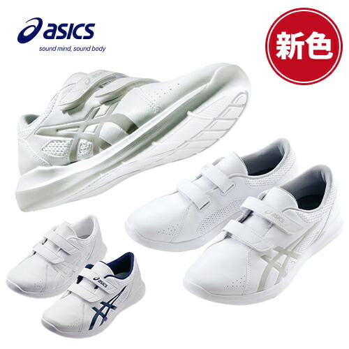 楽天市場】アシックス 安全靴 白 ホワイトの通販