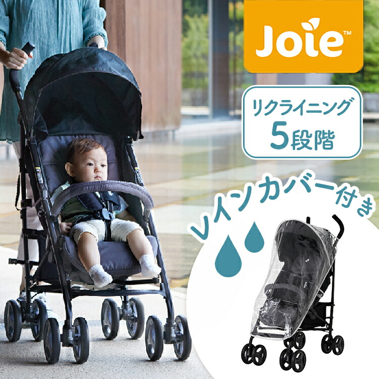 楽天市場】ベビーカー b型 レインカバー付 新生児から3歳頃まで使える