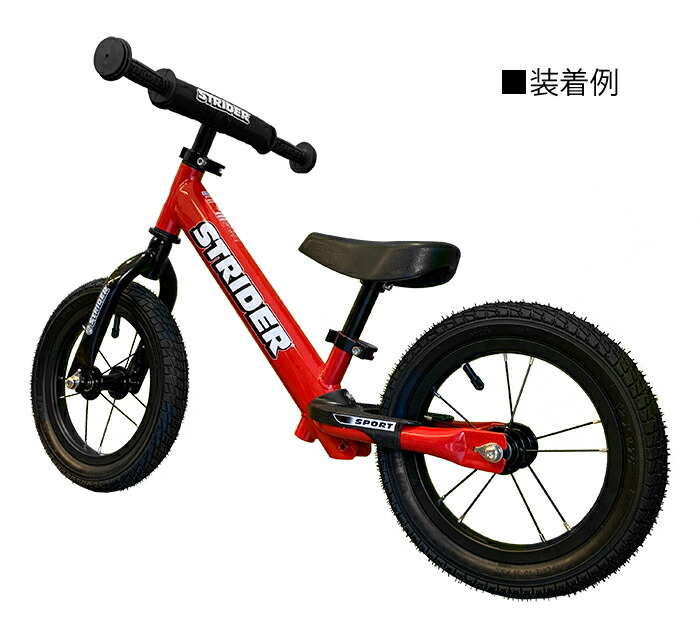 楽天市場】ストライダー オプションパーツ 12インチ ハイトラクション