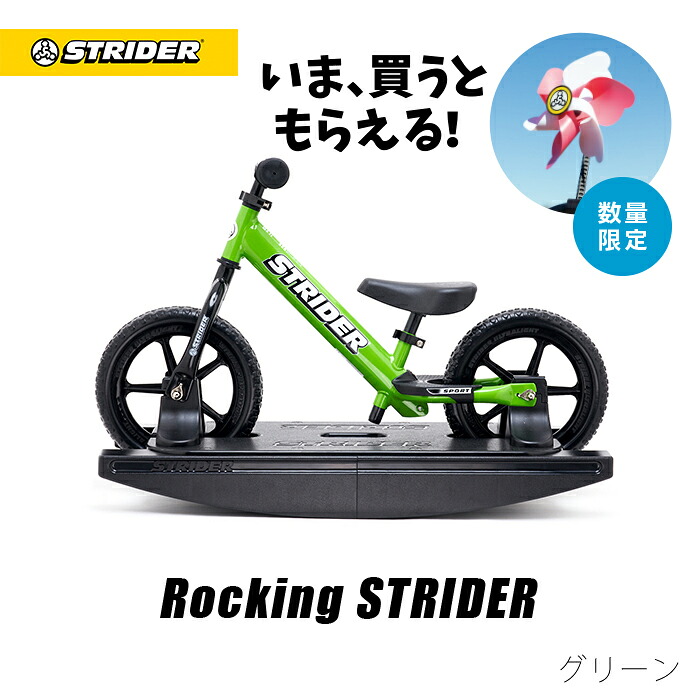 ストライダースポーツ 12インチ」の人気商品一覧 | 安い商品を通販