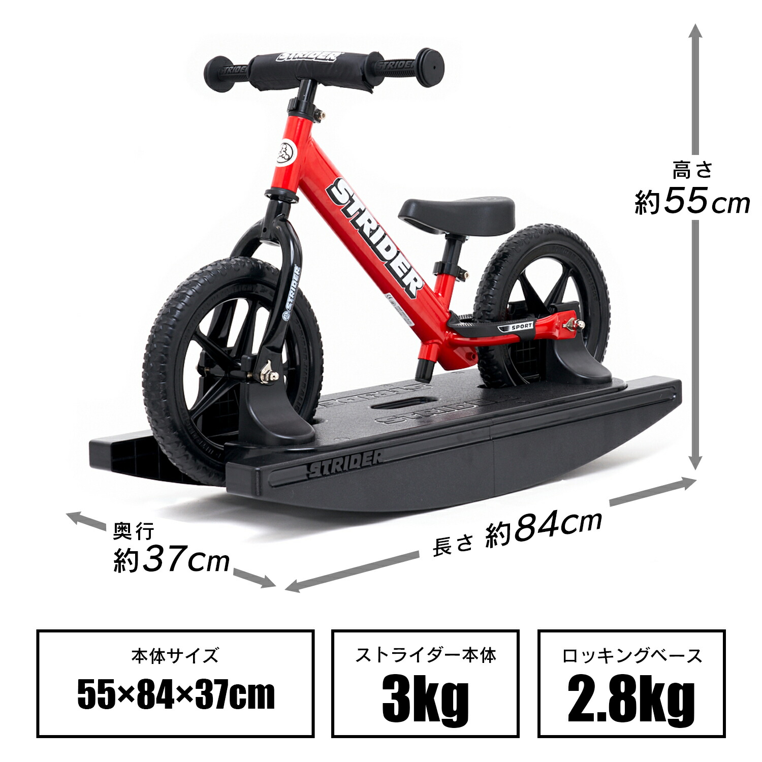 楽天市場】【正規品】ロッキングストライダー セーブ・ザ・チルドレン