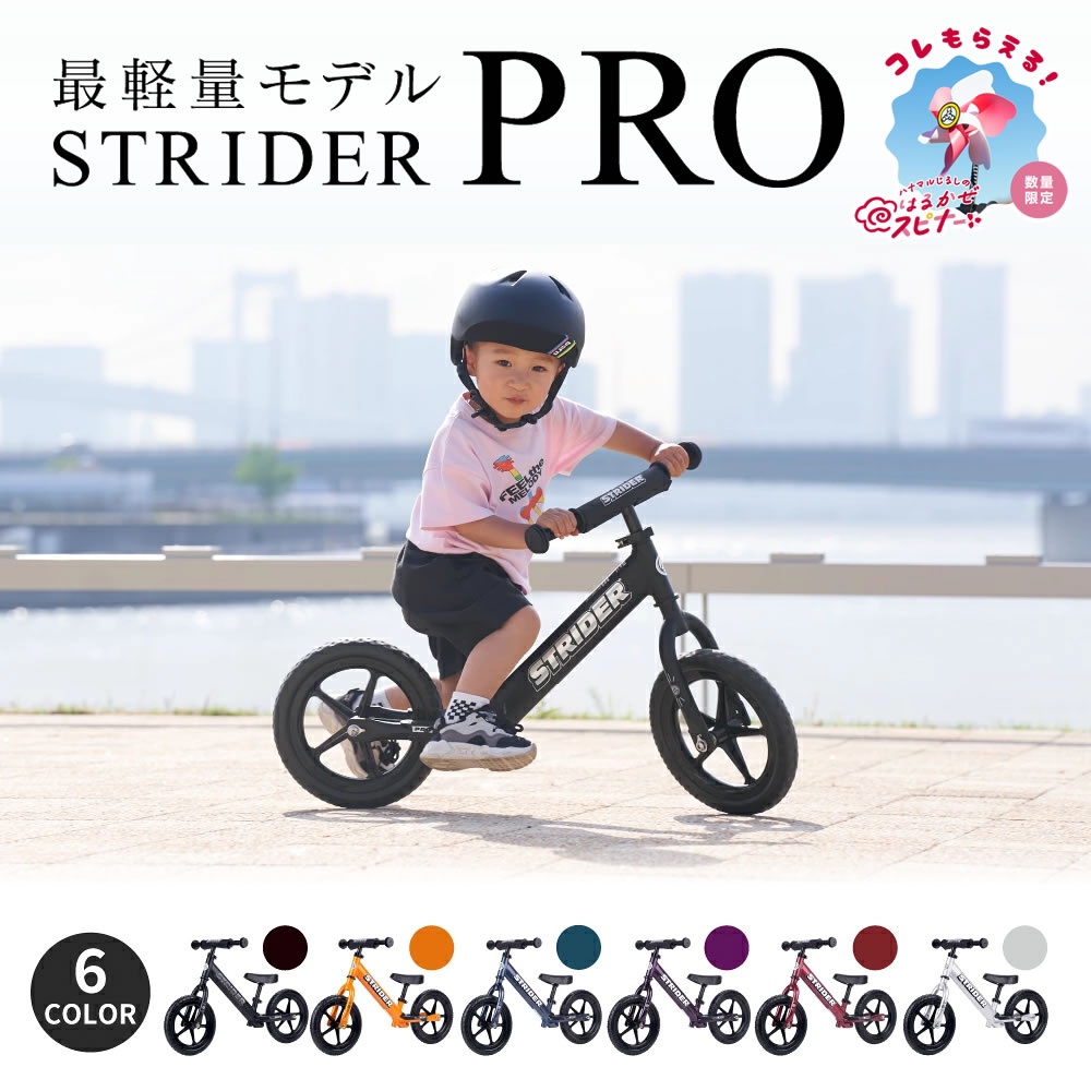 楽天市場】【春キャンペーン開催中】 【楽天1位受賞】 ストライダー