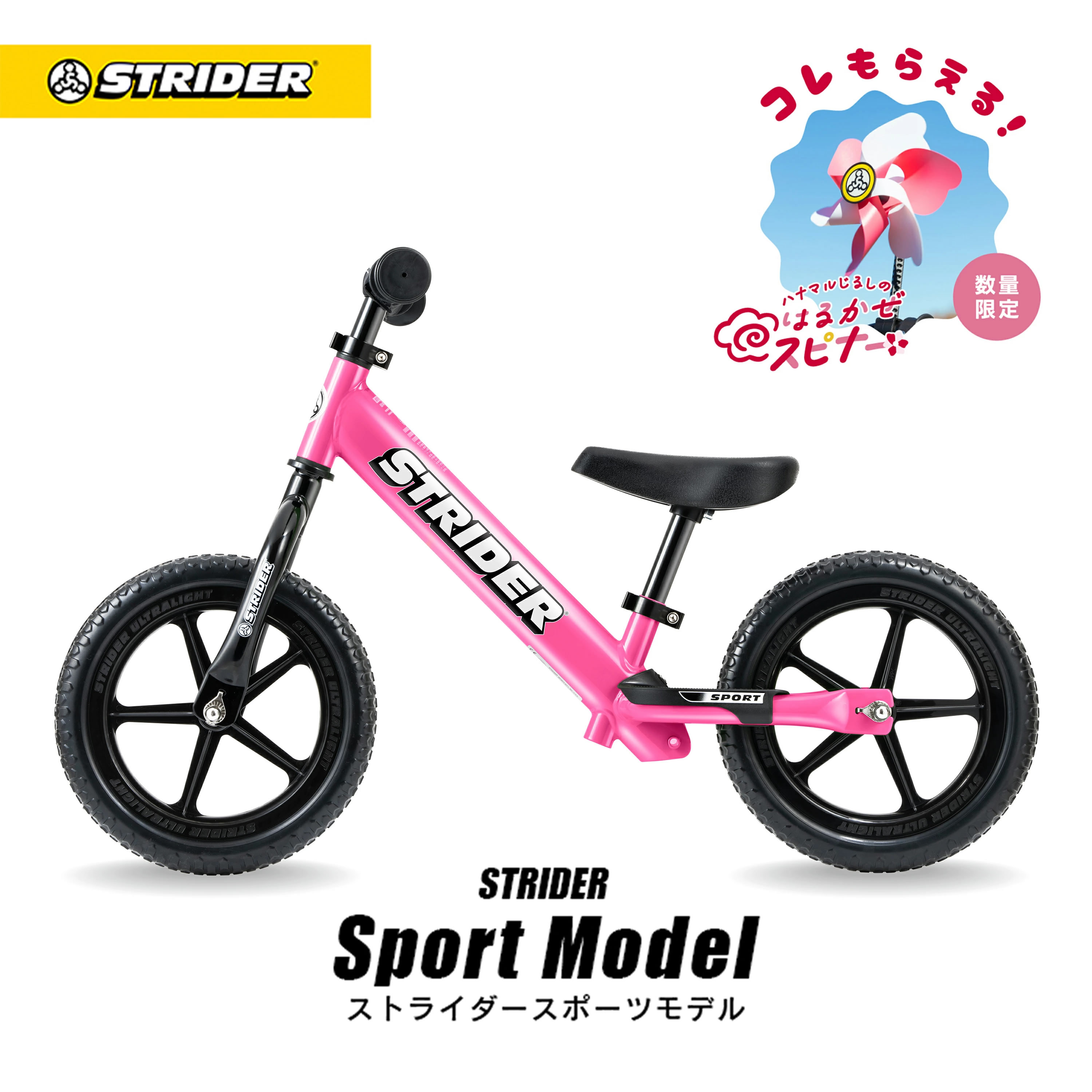 楽天市場】【春キャンペーン開催中】 【楽天1位連続受賞】ストライダー