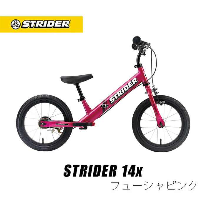 C*t様 ストライダー14X ライムグリーン、ペダル取り外し可、ハンドルと