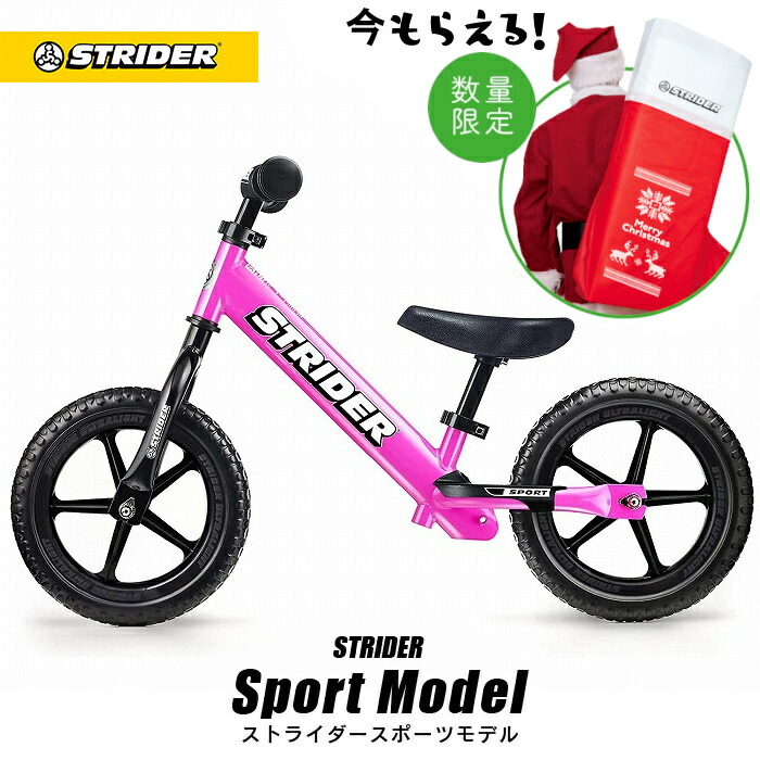 りっちぃ】STRIDER SPORTS バランスバイ ピンク 延長パーツ りっちぃ