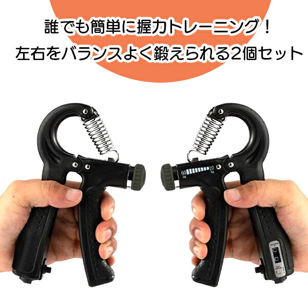 楽天市場】【最安値挑戦中】ハンドグリップ 2個 セット 握力