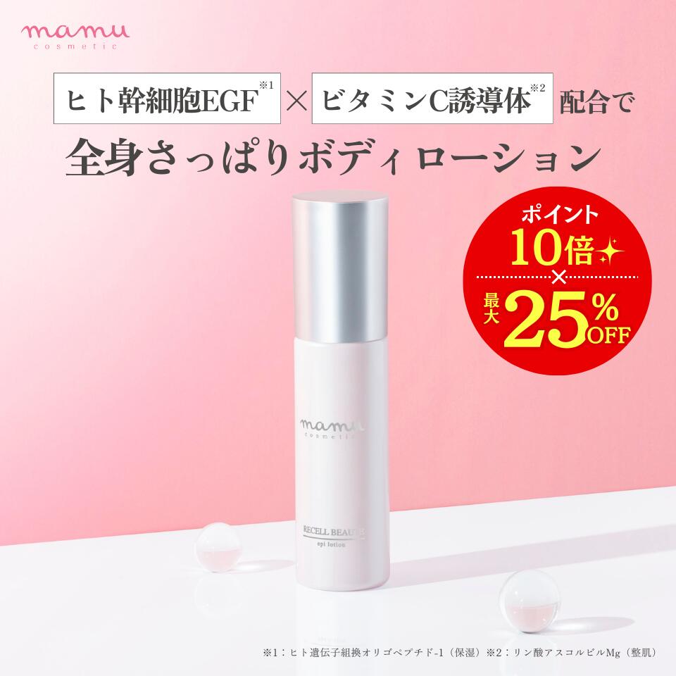 楽天市場】3/4 20時～ 最大25%OFF＆ポイント10倍☆ mamu