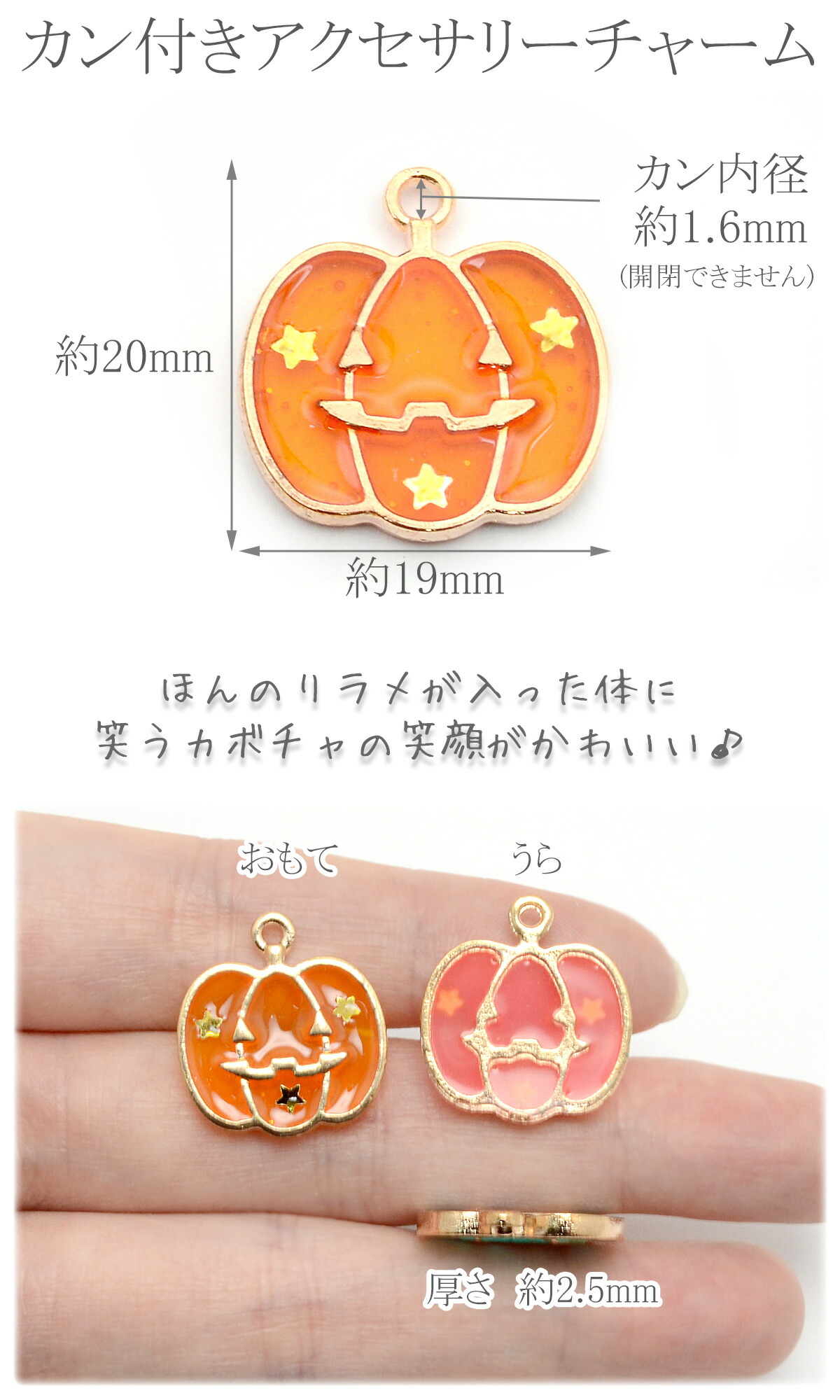 楽天市場】アクセサリーパーツ ハロウィン 星のスマイルカボチャ