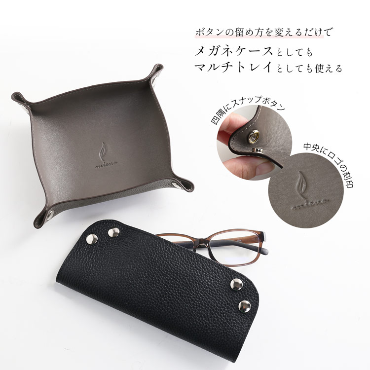 楽天市場】メガネケース トレー 2WAY 眼鏡ケース おしゃれ 革