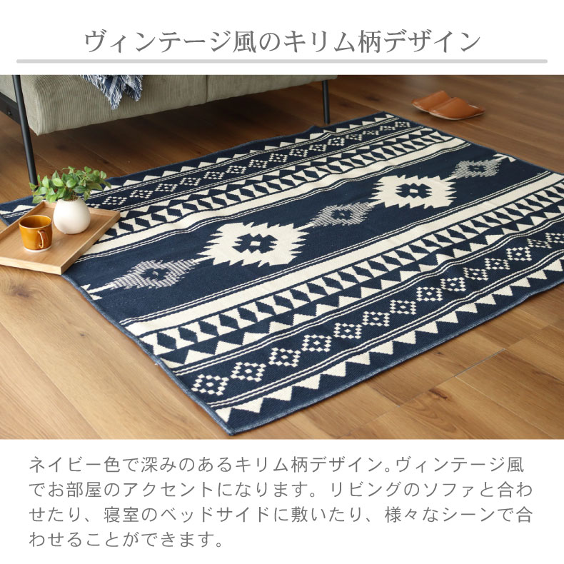 楽天市場】リバーシブル ラグ キリム | 88x176cm 130x176cm 176x176cm