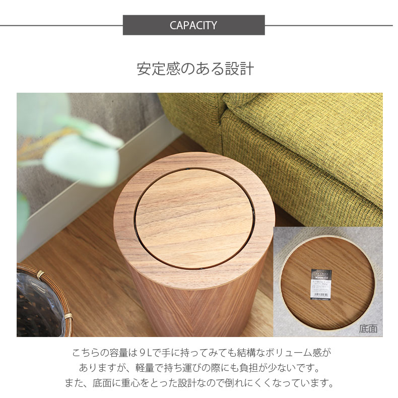 楽天市場】9L ふた付き 木製ダストボックス ラウンド 全2色 | 蓋付き