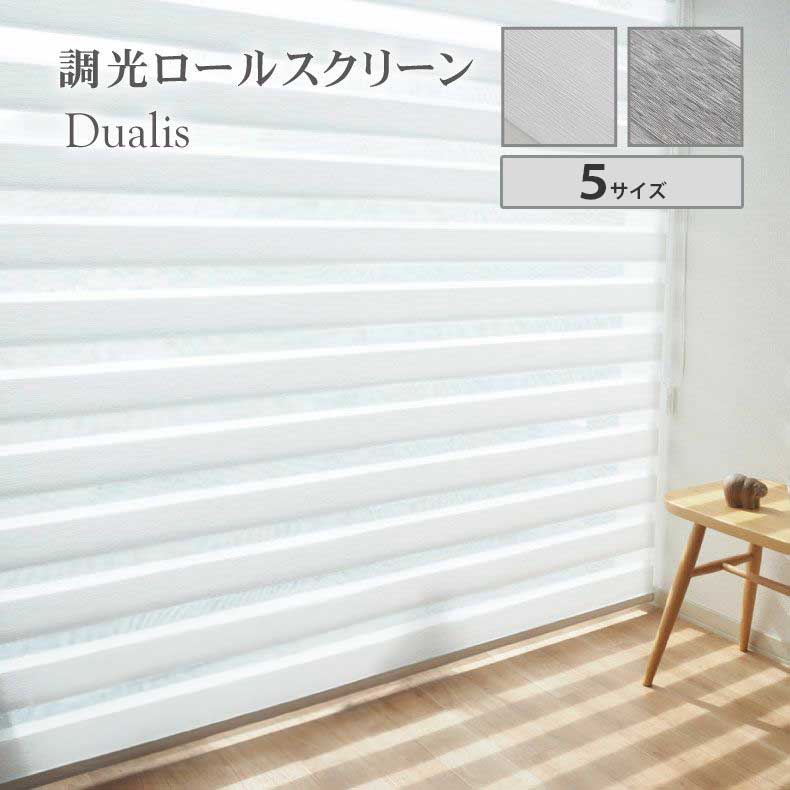 楽天市場】調光 幅180 ロールスクリーンの通販