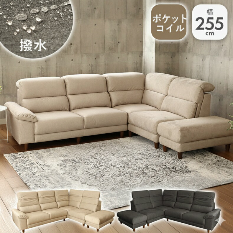 楽天市場】コーナー カウチソファ ミストラル | ヘッドレスト角度調節