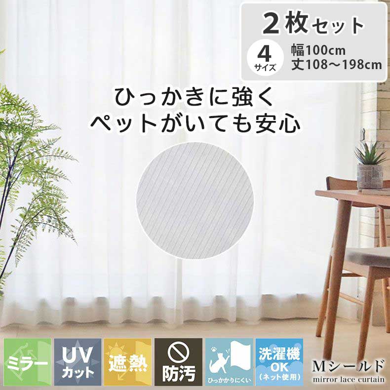 びっくり カーテン」の人気商品一覧 | 安い商品を通販サイトから探す