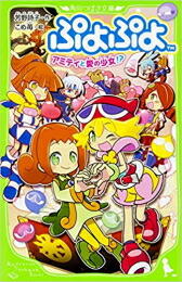 楽天市場】[新品]ぷよぷよシリーズ(全5冊) 全巻セット : 漫画全巻
