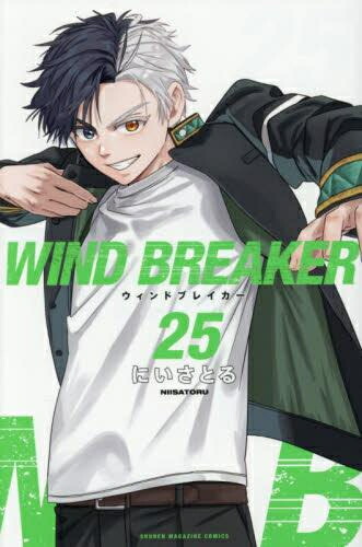 楽天市場】[新品]ウィンドブレイカー WIND BREAKER (1-24巻 最新刊