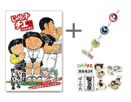 楽天市場】じゃりン子チエ 全巻の通販