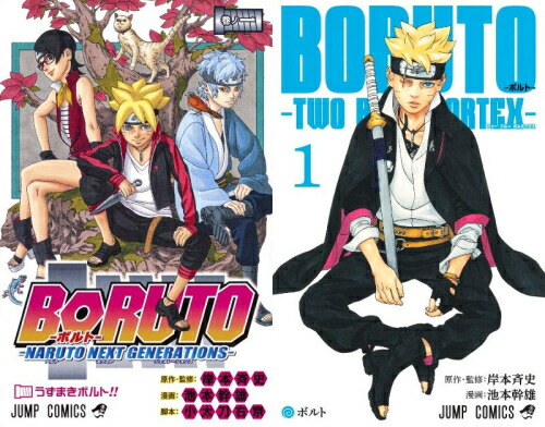 楽天市場】[新品]BORUTO -ボルト- コミックセット (全27冊) 全巻セット