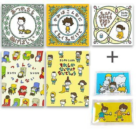 楽天市場】[新品]◇特典あり◇ヨシタケシンスケ 白泉社の絵本セット