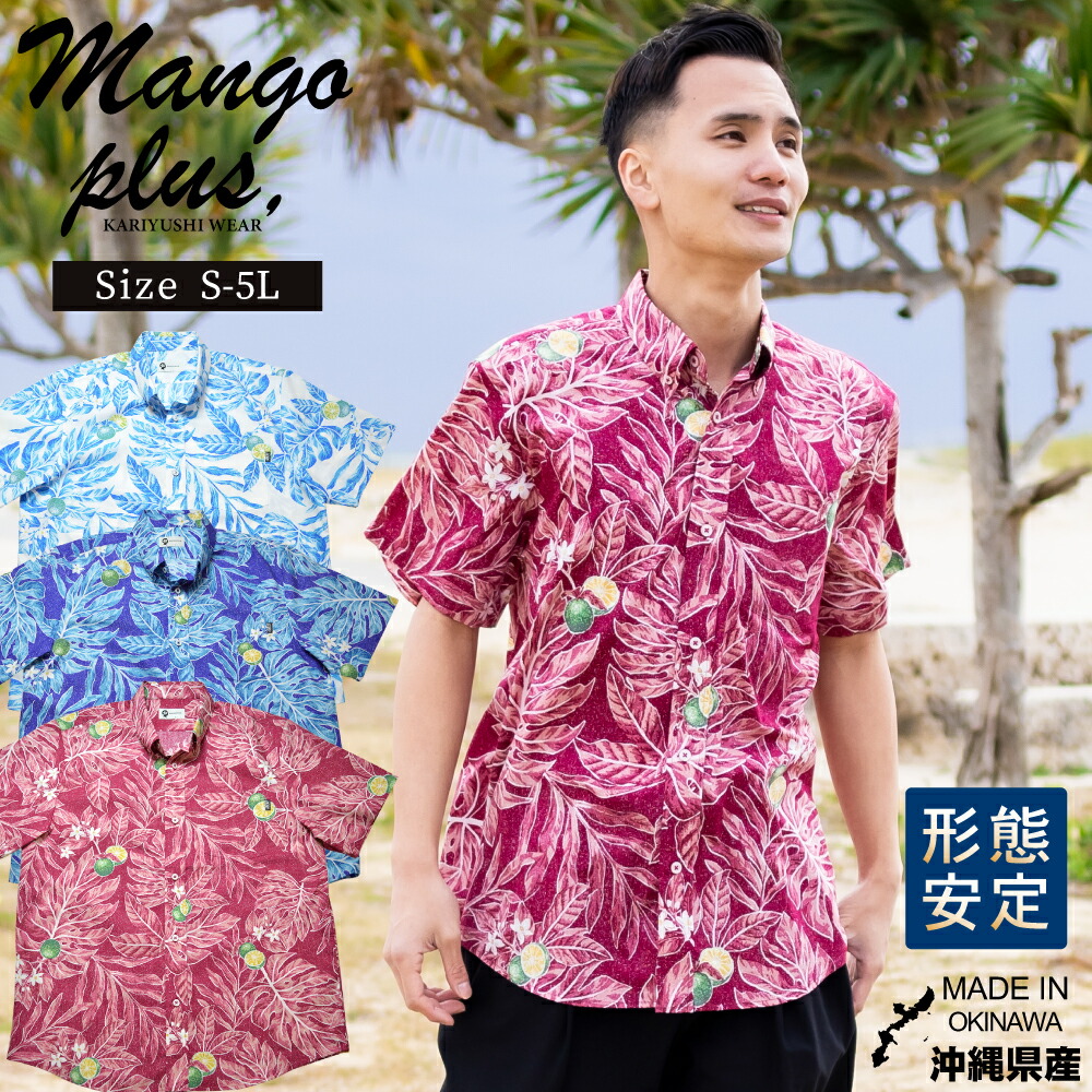 楽天市場】かりゆしウェア 日本製 メンズ シークヮーサー ボタンダウン