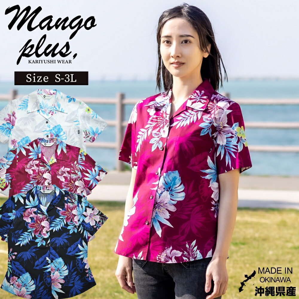 楽天市場】かりゆしウェア（レディースファッション）の通販