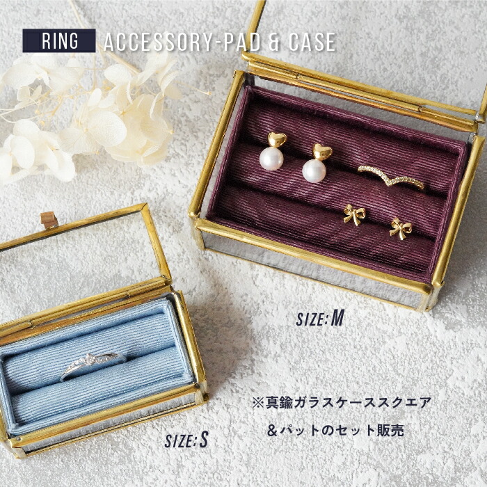 ガラスケース 小物入れ ジュエリー」の人気商品一覧 | 安い商品を通販