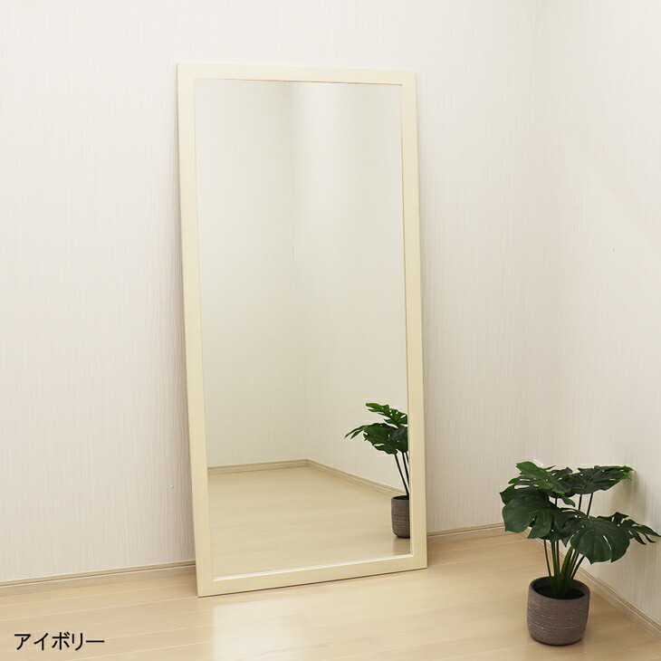 楽天市場】ジャンボミラー 幅75cm 高さ161cm 大きい 鏡 全身鏡