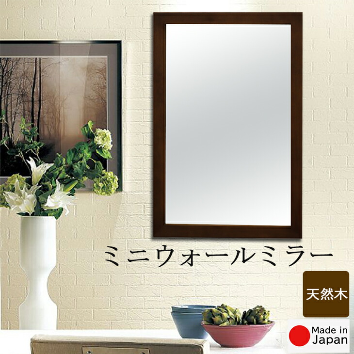 楽天市場】ミニウォールミラーW6090 アンティーク風ブラウン 安心の