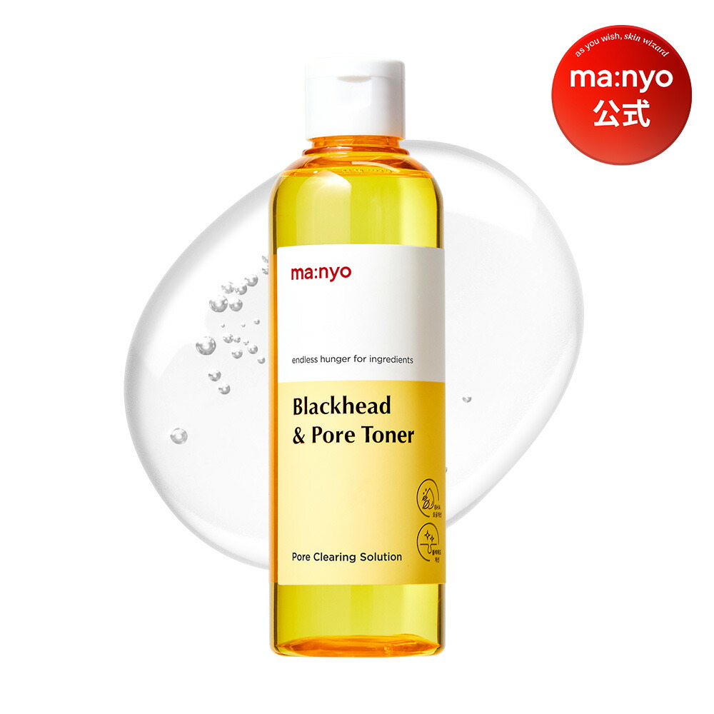 楽天市場】ブラックヘッド＆ポアトナー 210mL【ma:nyo公式】すっきり