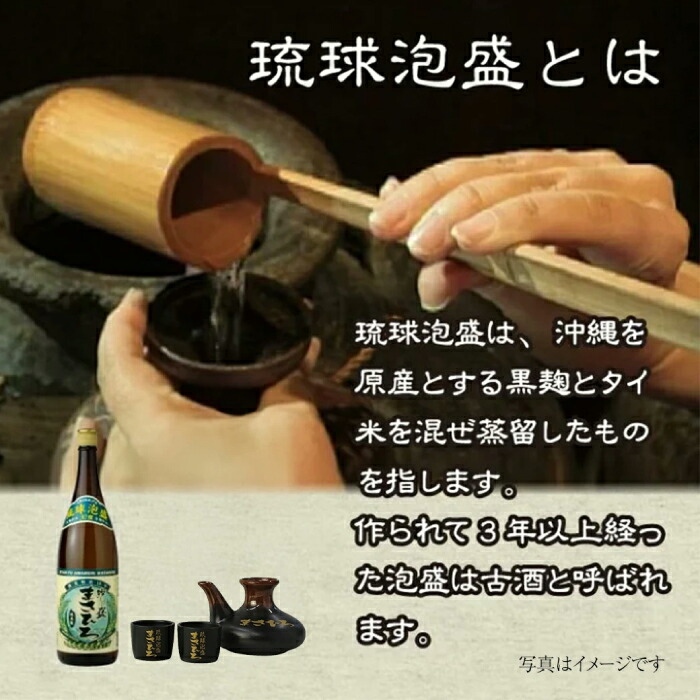 楽天市場】【公式】泡盛 ギフト まさひろブラック 30度 720ml まさひろ