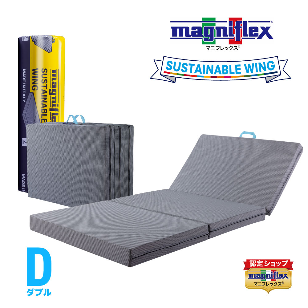 non [ Magniflex ］折りたたみ式シングルマットレス グレー Magniflex