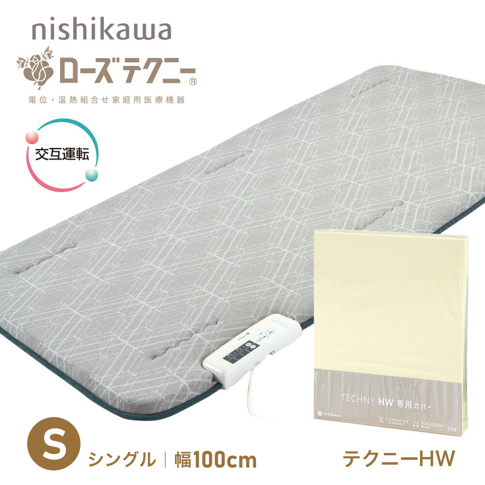 楽天市場】【3/1限定クーポンで11%OFF】専用シーツプレゼント｜西川