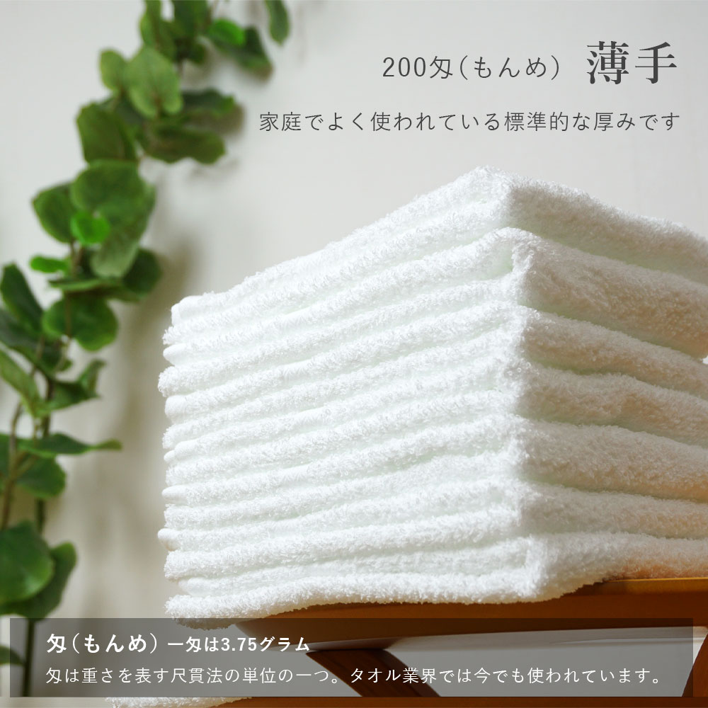 楽天市場】タオル まとめ買い 120枚セット 白 フェイスタオル 200匁