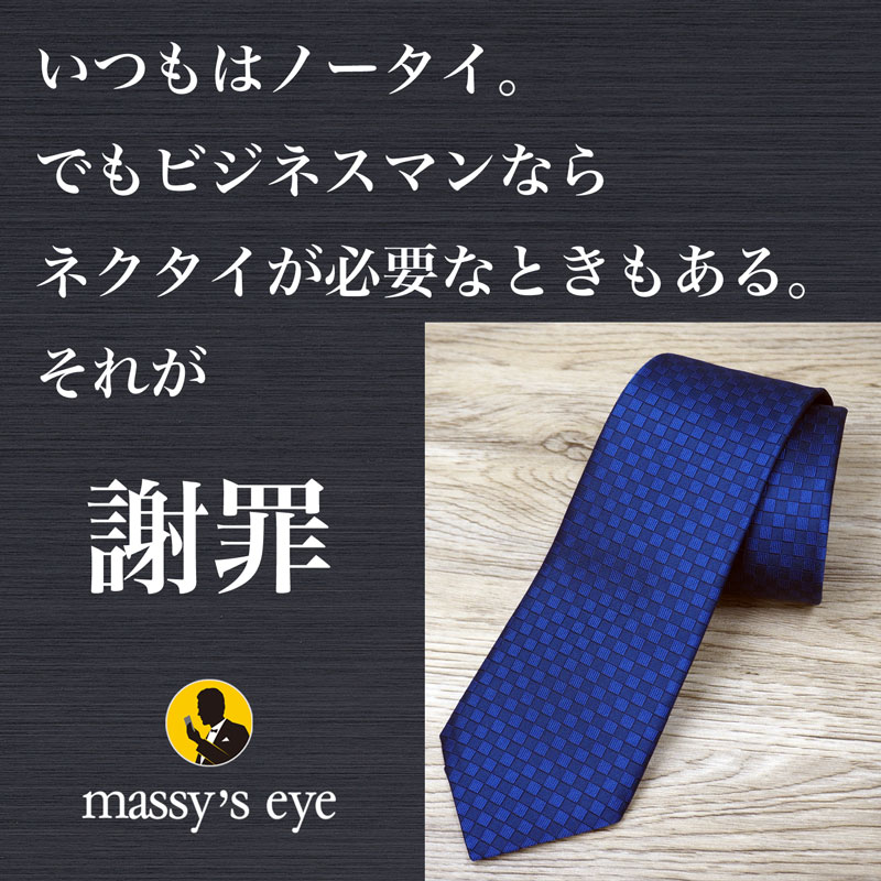 楽天市場】謝罪に最強の市松模様 ワンクラス上の上質な西陣織 高級
