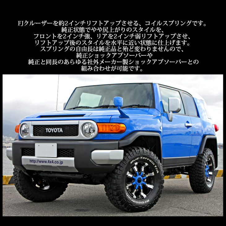 楽天市場】FJクルーザー GSJ15W ワンサス/トヨシマ ワンサイズアップ
