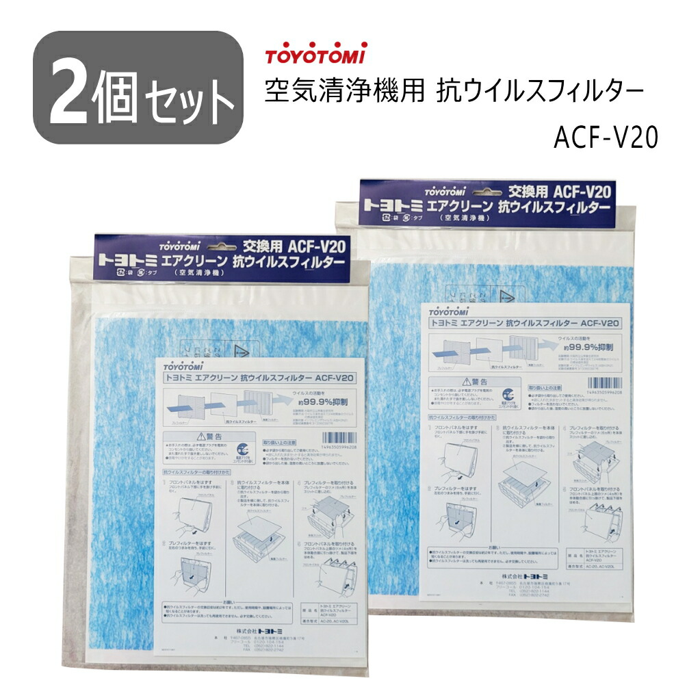 楽天市場】トヨトミ 空気清浄機 AC-V20Dの通販