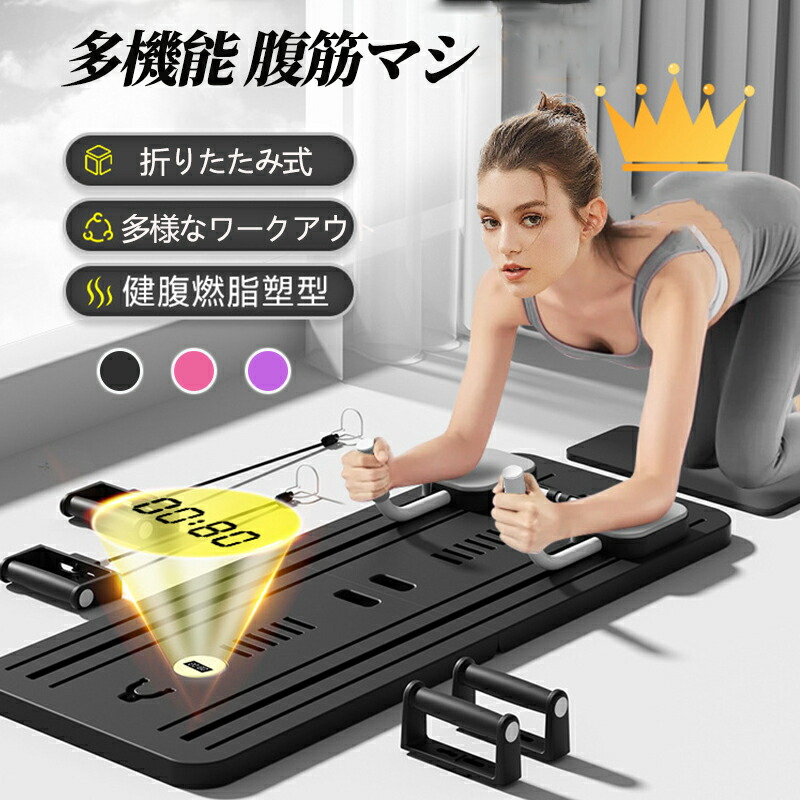 楽天市場】腹筋マシン 腹筋ローラー ホームジム用自動リバウンド付き