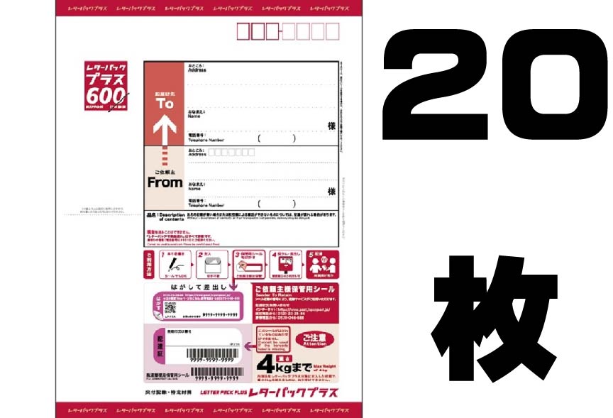 楽天市場】日本郵便レターパックライトの通販