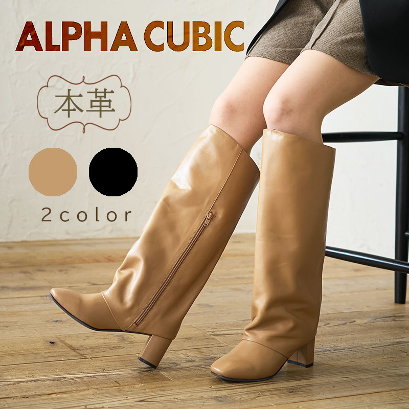 楽天市場】【Clearance!】ALPHA CUBIC アルファキュービック 本革
