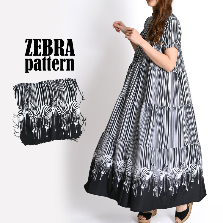 楽天市場】ワンピース 夏 レディース 半袖 ゼブラ アニマル 動物 柄 総