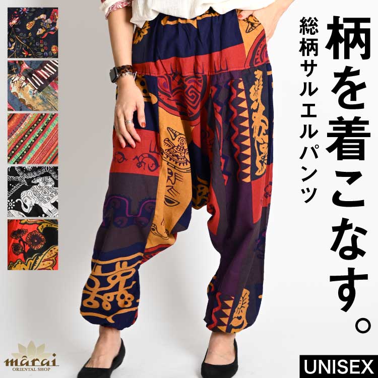 楽天市場】サルエルパンツ メンズ レディース サルエル パンツ